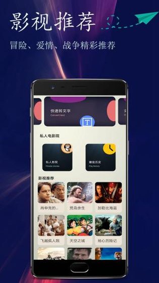撸撸社 - 高清影视追剧神器 Hero图